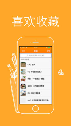 早餐食谱iPhone版 V4.0