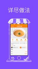 早餐食谱iPhone版 V4.0