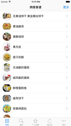 烘烤箱焙食谱大全iPhone版 V4.0