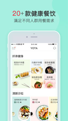 YOTA美食iPhone版 V4.0