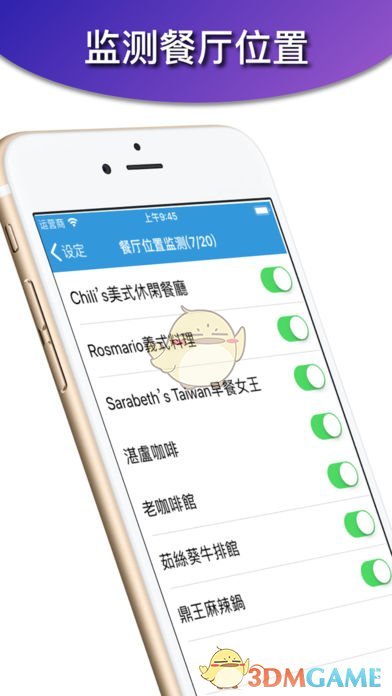 餐忆愿iPhone版 V5.0