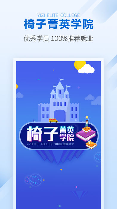 椅子网iphone版 V4.3.8