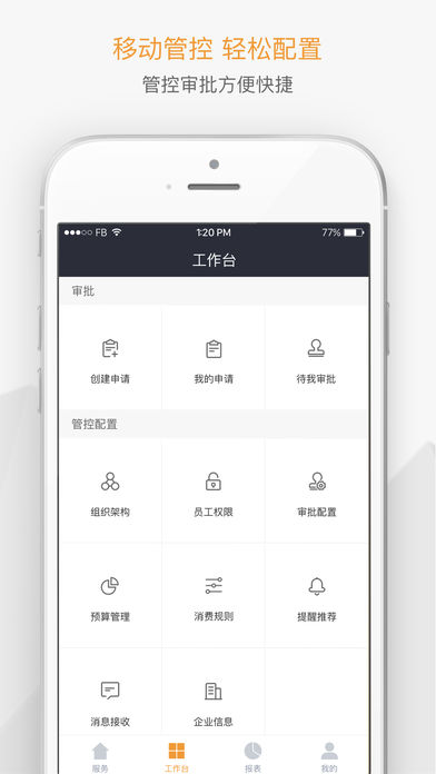 分贝通iphone版 V2.0.8