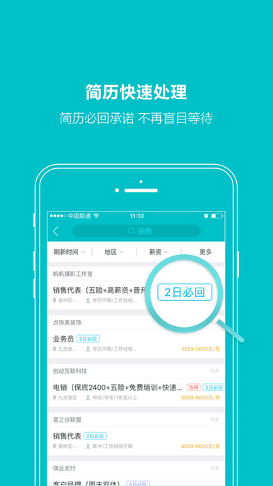 汇博人才网iphone版 V1.2.7