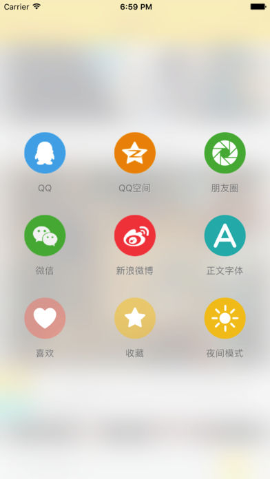 趣日报iPhone版 V1.5