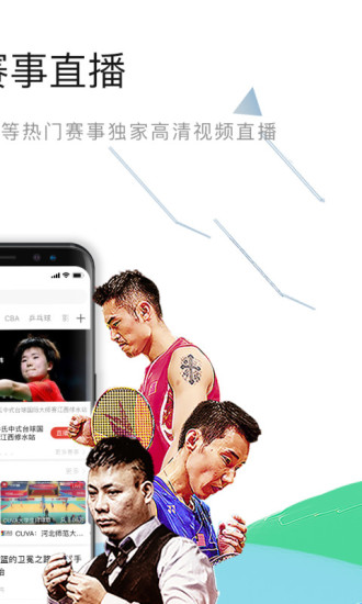 中国体育iPhone版 V1.0