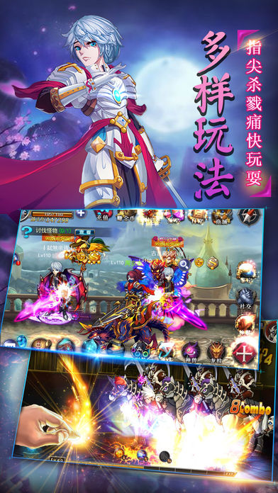 圣剑无敌iPhone版 V1.9.0