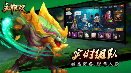 主宰无双iPhone版 V1.2.6