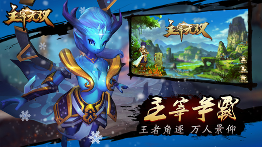 主宰无双iPhone版 V1.2.6