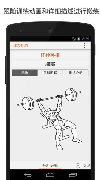 Fitness Point Pro安卓版 V1.0