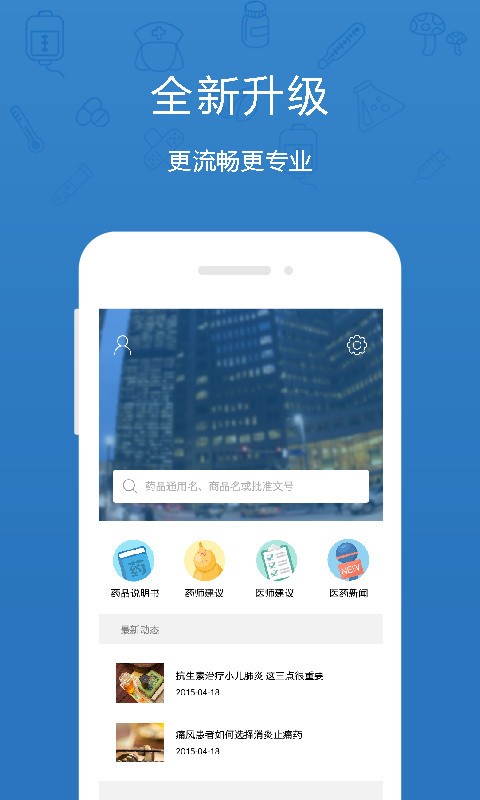 YaYa药师安卓版 V1.5.0