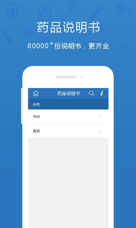 YaYa药师安卓版 V1.5.0