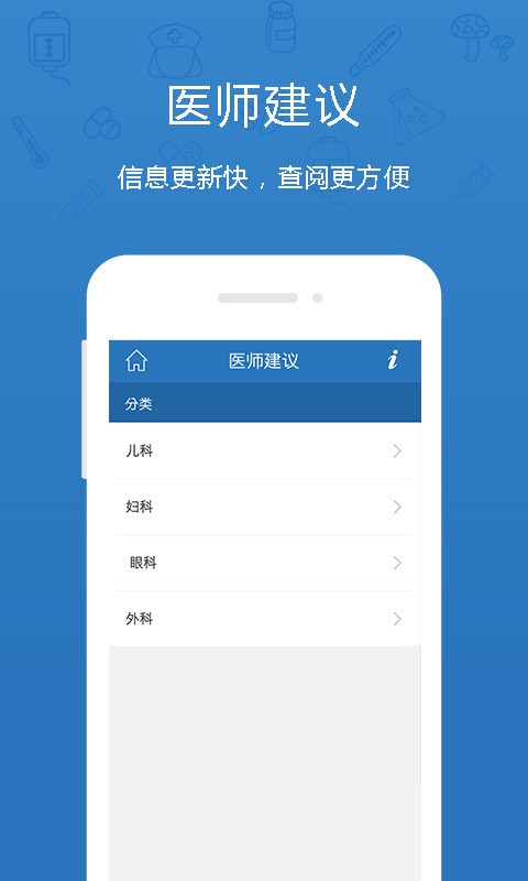 YaYa药师安卓版 V1.5.0