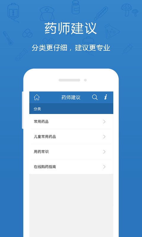 YaYa药师安卓版 V1.5.0