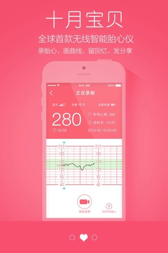十月宝贝安卓版 V1.2.5