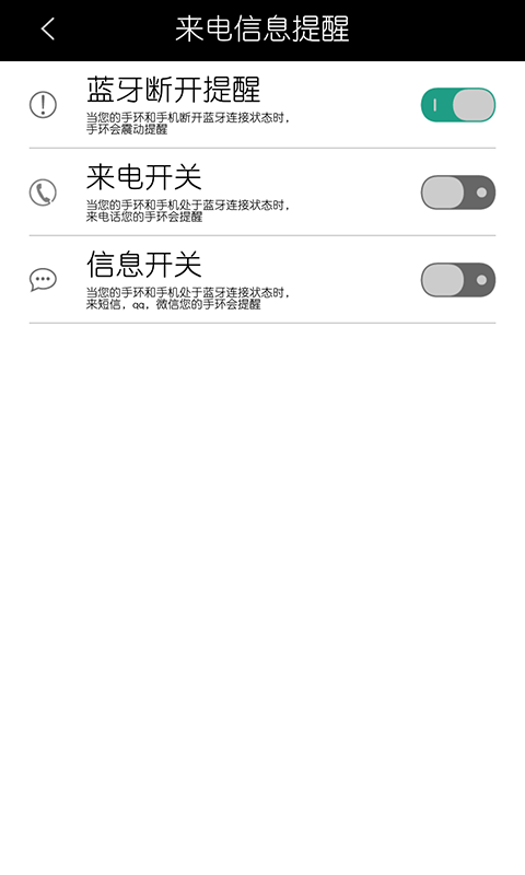 BTLlinker安卓版 V2.0.0