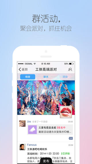 新浪微米iPhone版 V6.3.3