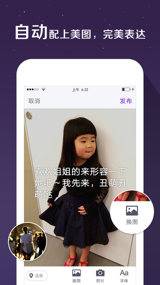 微密iPhone版 V2.0