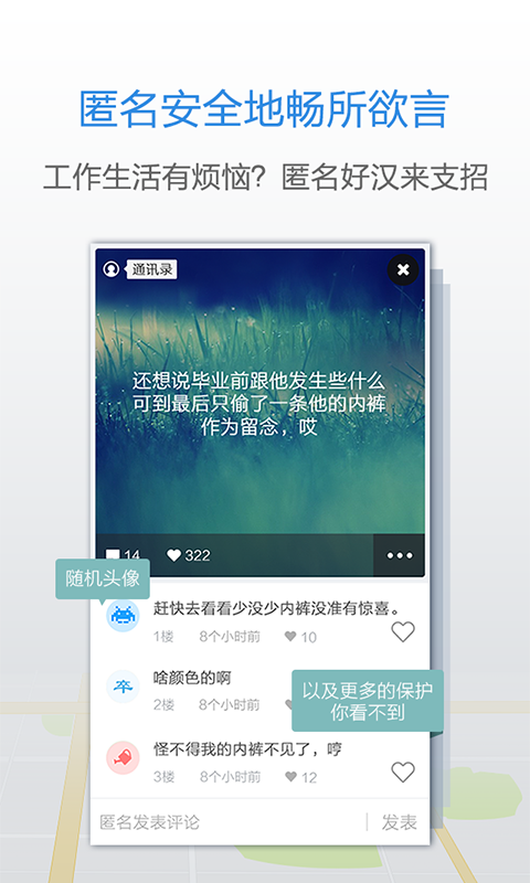 私密圈iphone版 V2.0