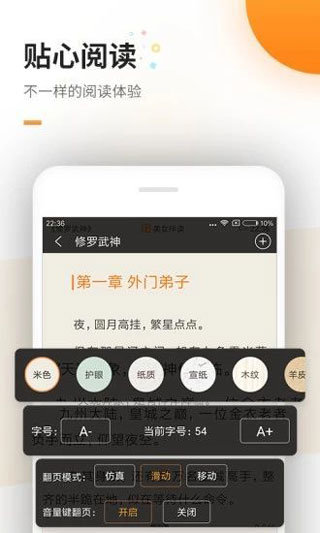 海棠文学城iphone版 V1.2.7