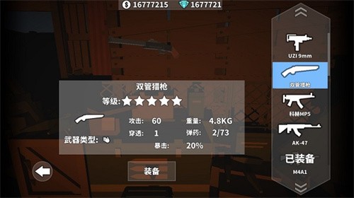 枪手：射击之王安卓版 V7.0