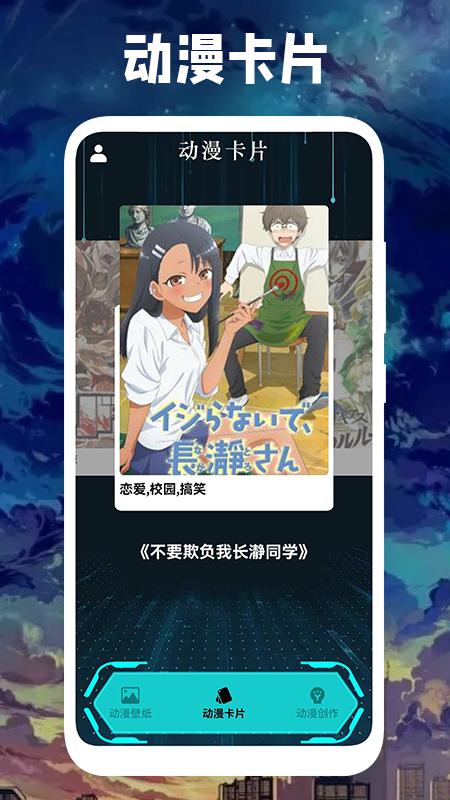 亲亲漫画壁纸安卓版 V6.9