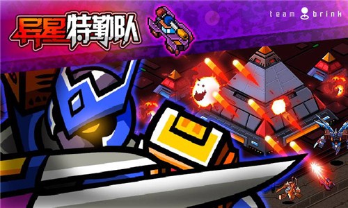 异星特勤队安卓版 V1.0