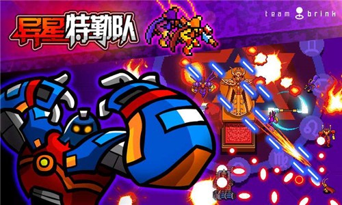 异星特勤队安卓版 V1.0