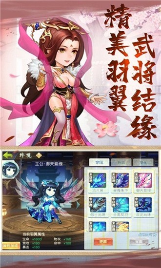 女三国安卓版 V1.0.2