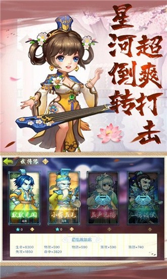 女三国安卓版 V1.0.2