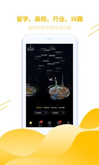 窝圈安卓版 V2.3.0