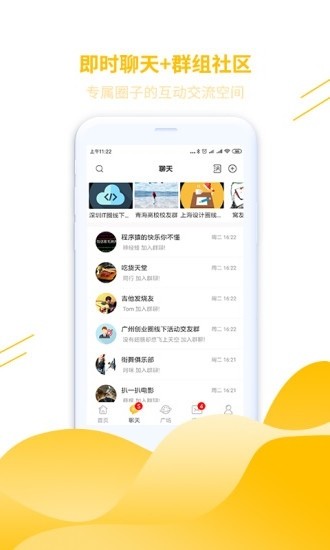 窝圈安卓版 V2.3.0