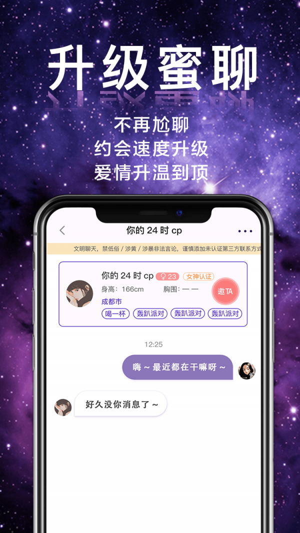 芳邻星球安卓版 V1.0.5