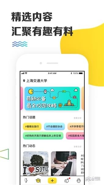 yaktalk安卓版 V3.2.6