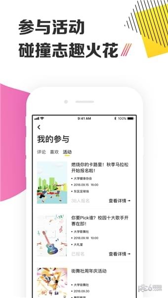 yaktalk安卓版 V3.2.6