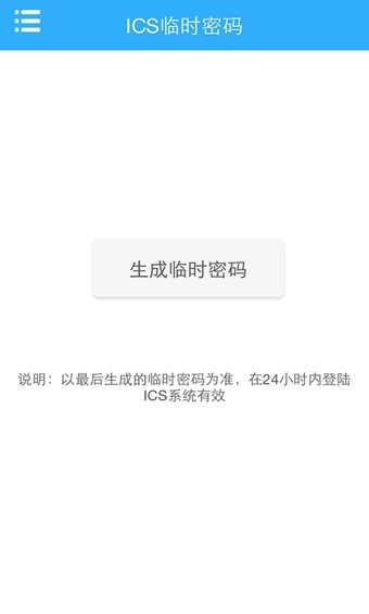 学而思老师安卓版 V1.0