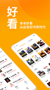 七猫小说iphone免费版 V1.2.4