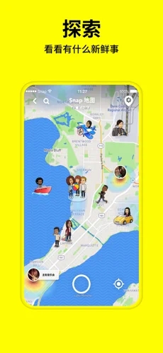 snapchat安卓版 V4.9