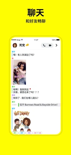 snapchat安卓版 V4.9