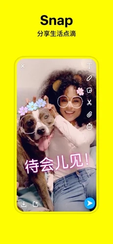 snapchat安卓版 V4.9