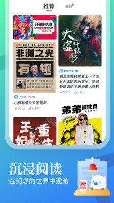 蛮多小说iphone版 V7.6.3