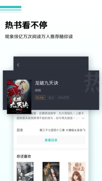 全本小说阅读器iphone免费版 V1.6