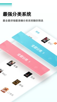 全本小说阅读器iphone免费版 V1.6