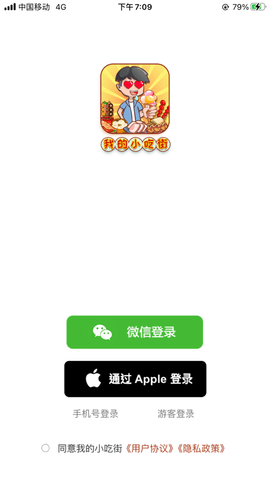 我的小吃街安卓官方版 V1.4.1