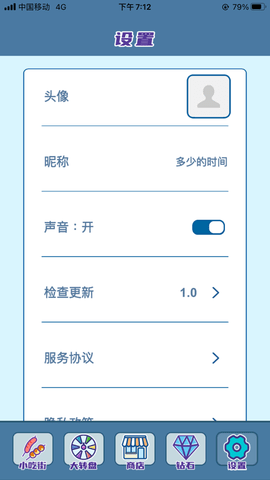 我的小吃街安卓官方版 V1.4.1