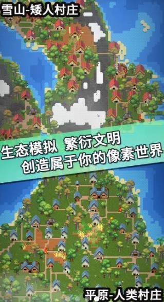 我的文明模拟器安卓破解版 V6.9