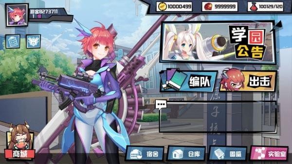 元素战姬安卓版 V1.0.41