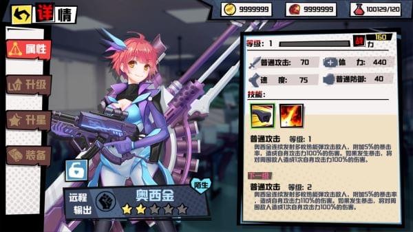 元素战姬安卓版 V1.0.41