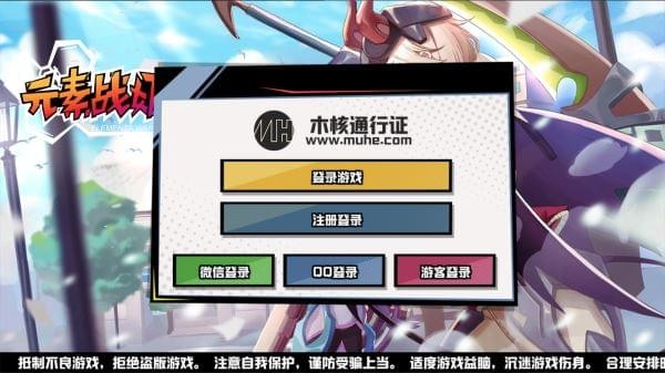 元素战姬安卓版 V1.0.41