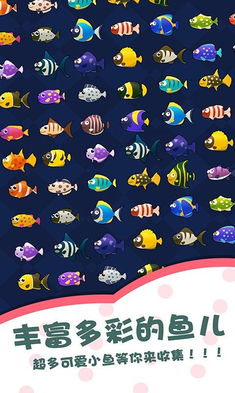 多多水族馆安卓版 V1.2.2